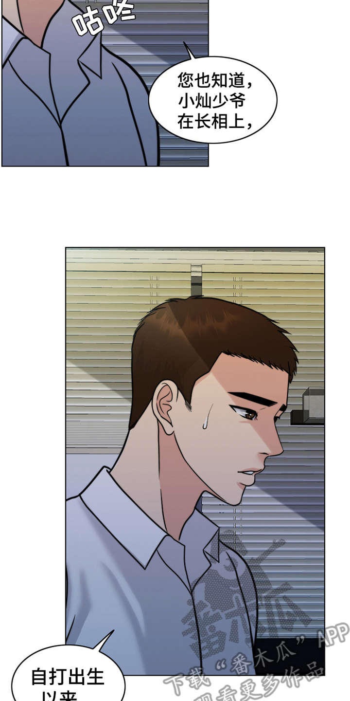 灵魂缓刑漫画,第25章：心痛2图