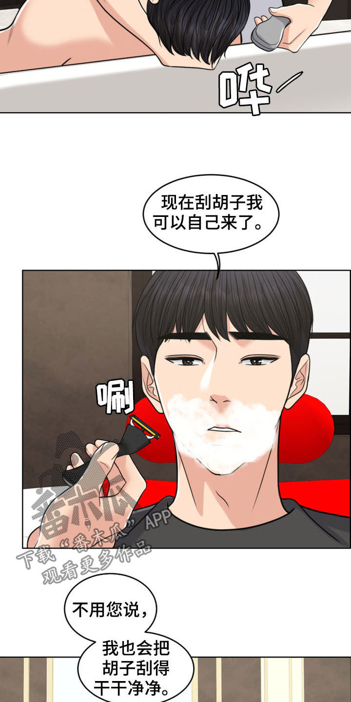 灵魂缓刑漫画,第37章：相见2图