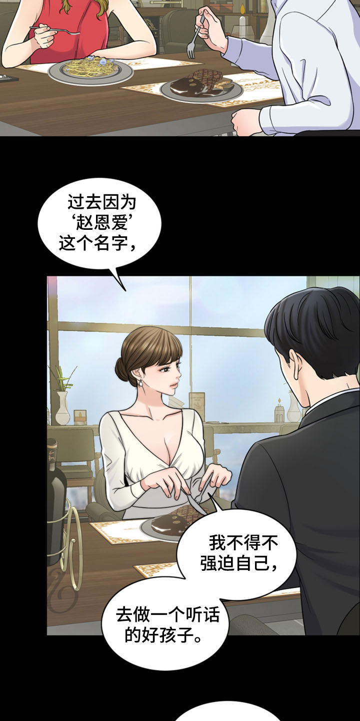 灵魂的日语漫画,第35章：戒指1图