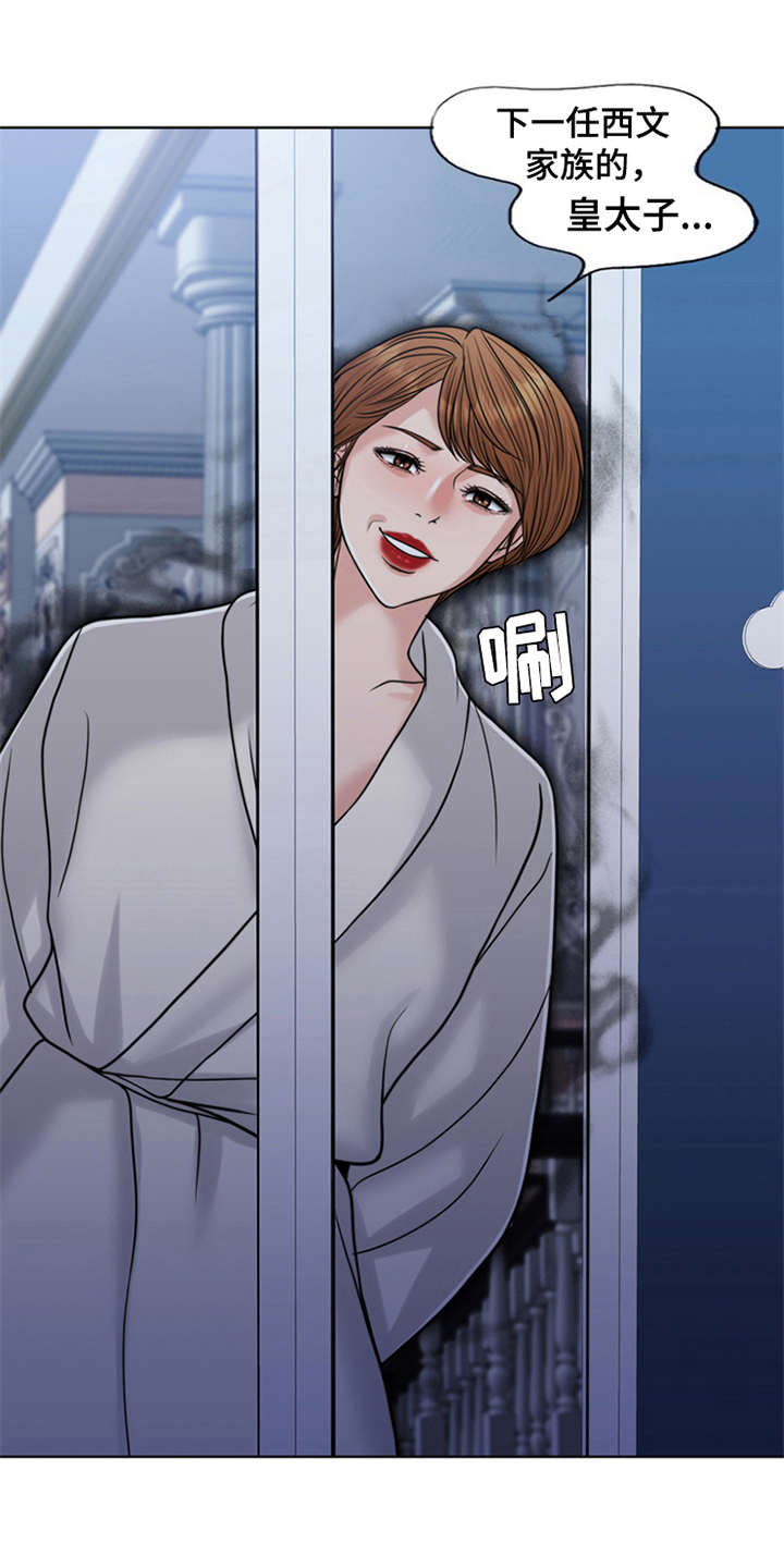 灵魂互换漫画,第27章：住家佣人2图