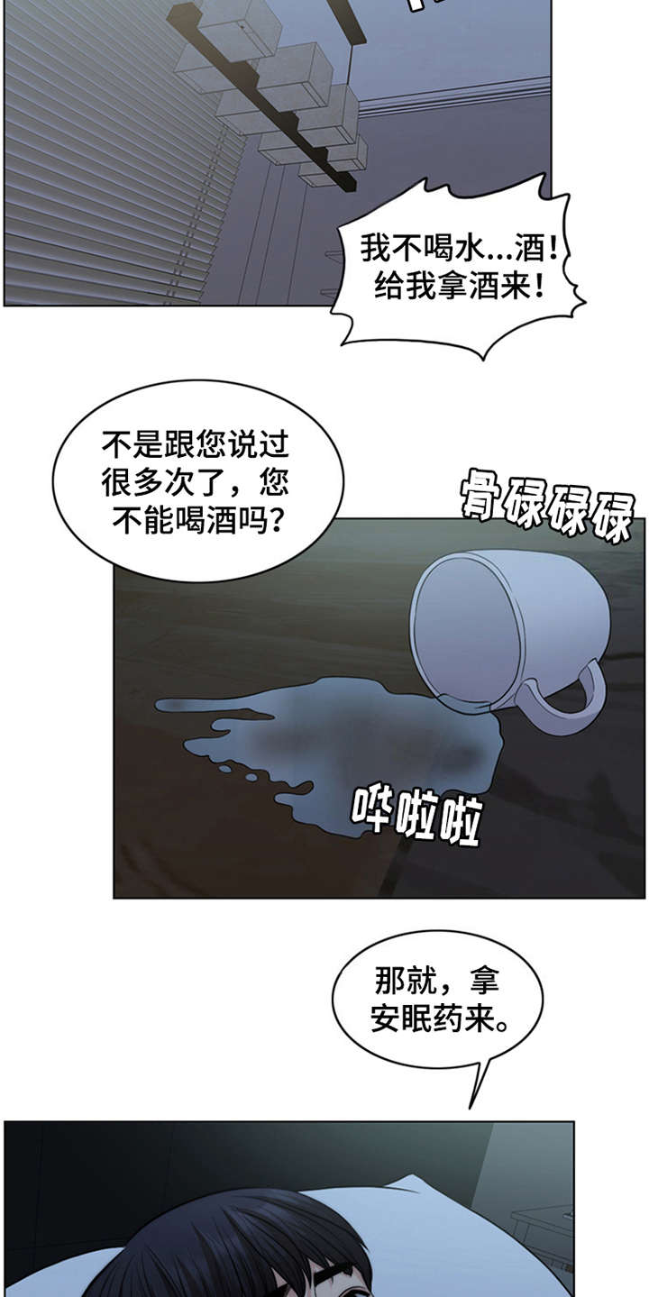 灵魂的单位漫画,第5章：活地狱4图