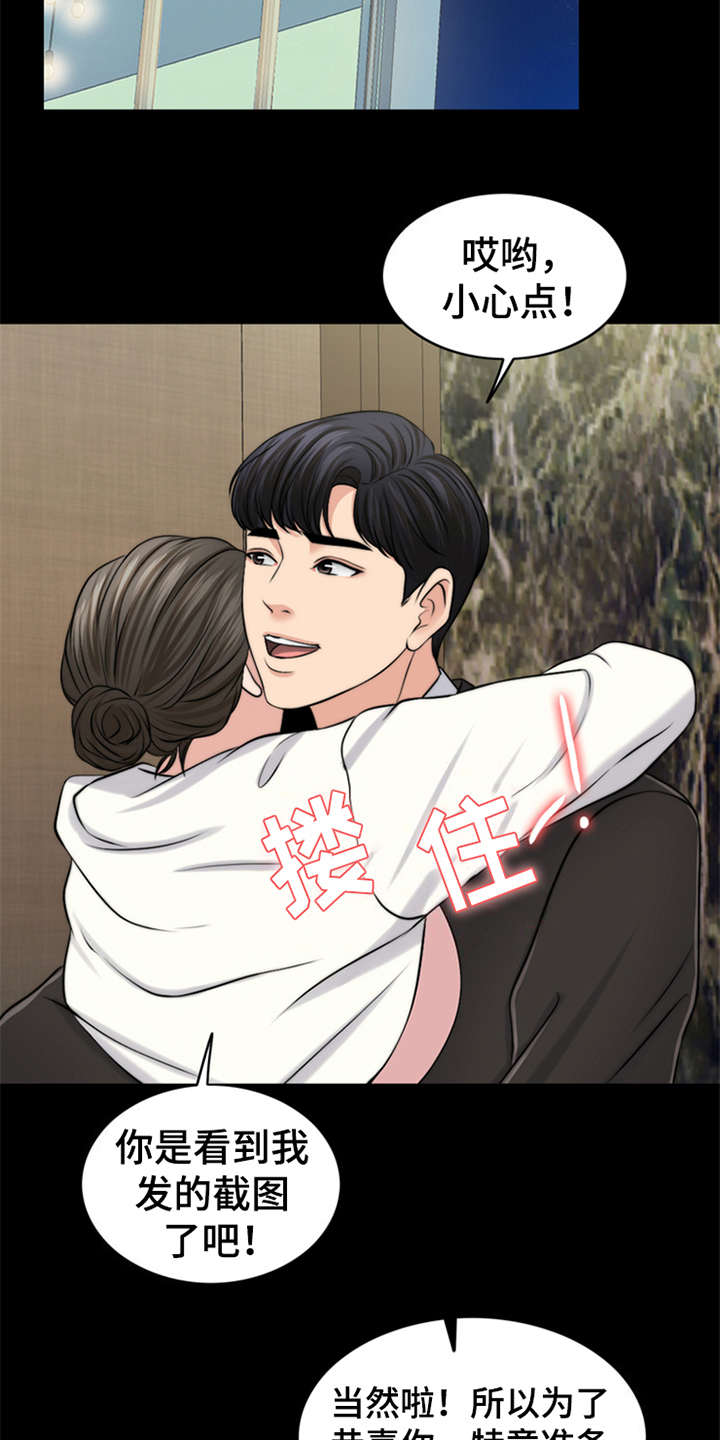 灵魂的共鸣漫画,第7章：芒果蛋糕4图