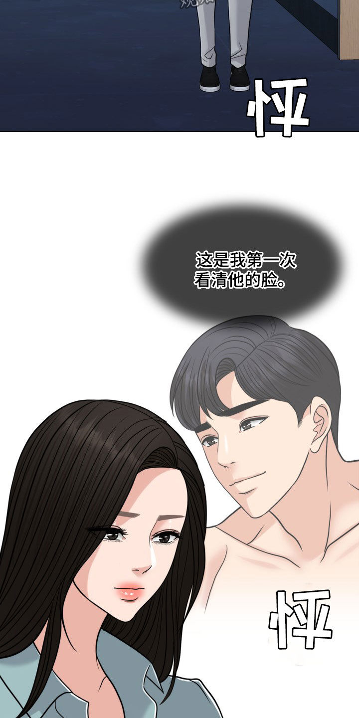 灵魂缓刑漫画,第31章：真正的爱情3图