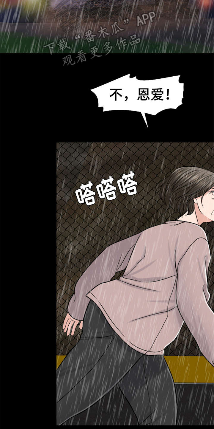灵魂的单位漫画,第19章：熟悉的名字5图