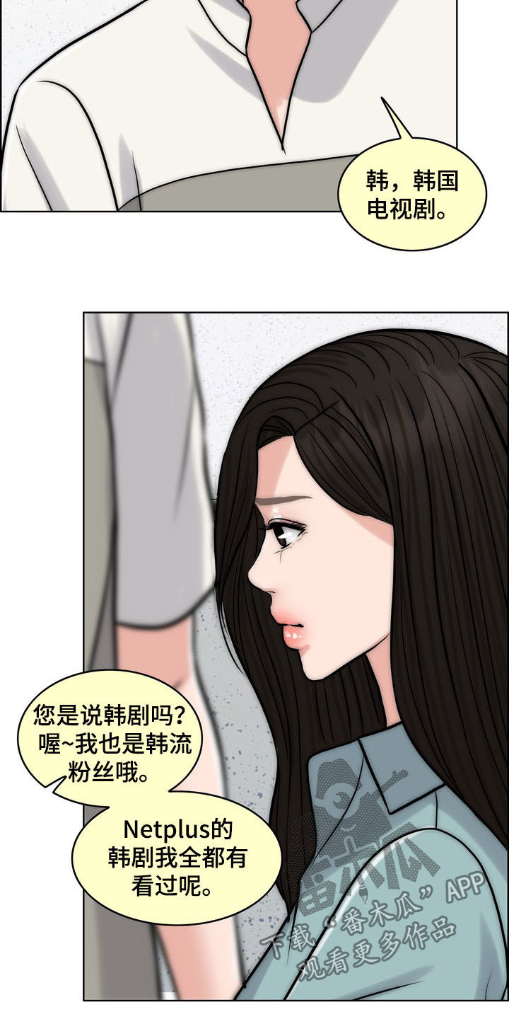 灵魂缓刑漫画,第32章：记忆混乱2图