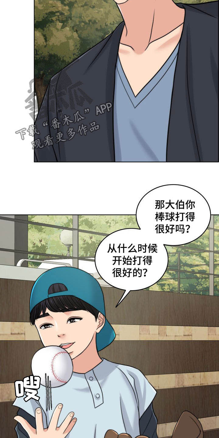 灵魂的共鸣漫画,第33章：被时间冲淡5图