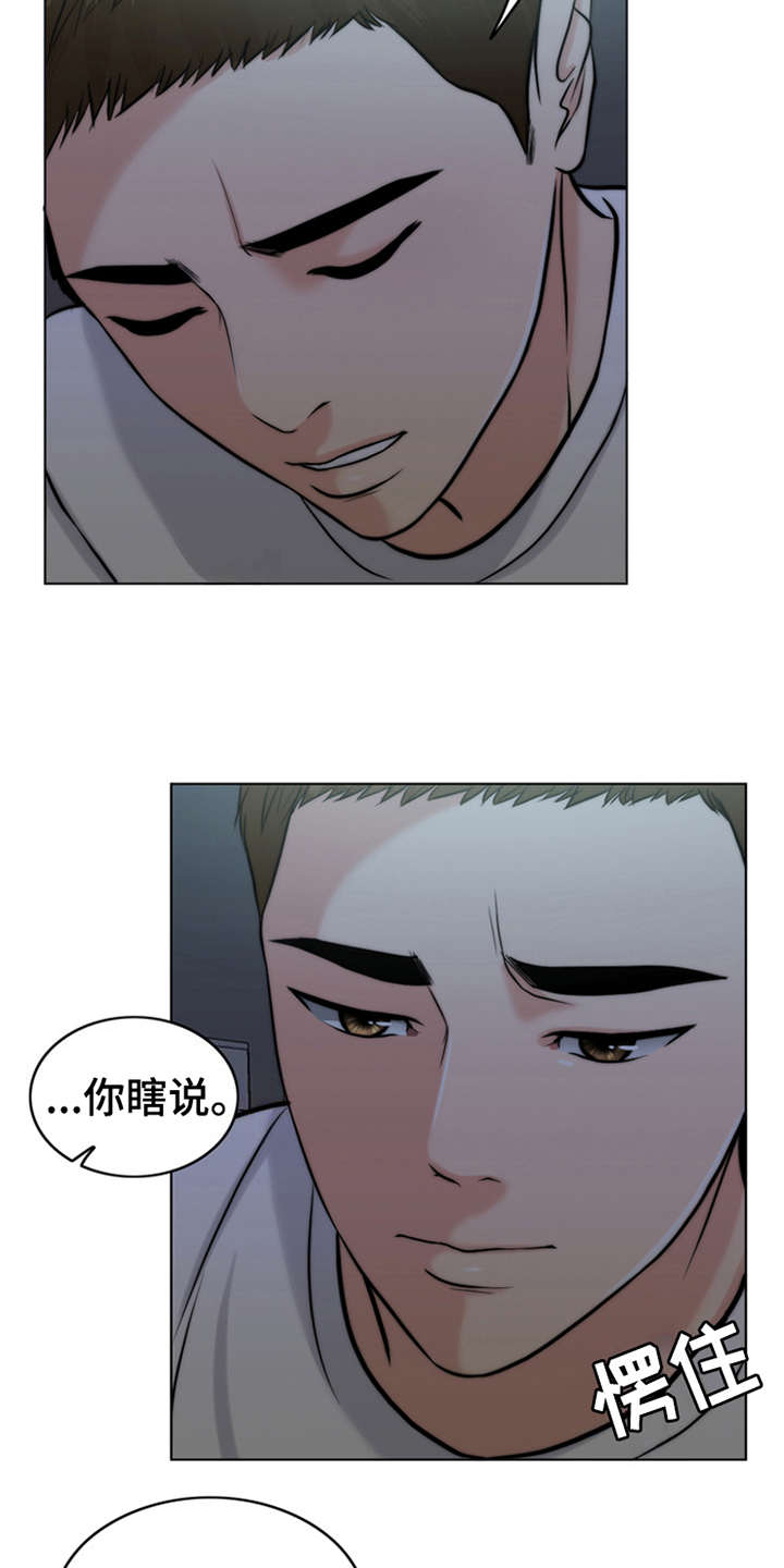 灵魂的单位漫画,第5章：活地狱2图