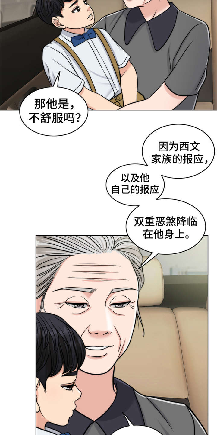 灵魂互换漫画,第7章：芒果蛋糕3图