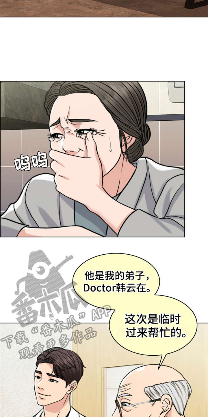 灵魂缓刑漫画,第18章：弥留之际4图