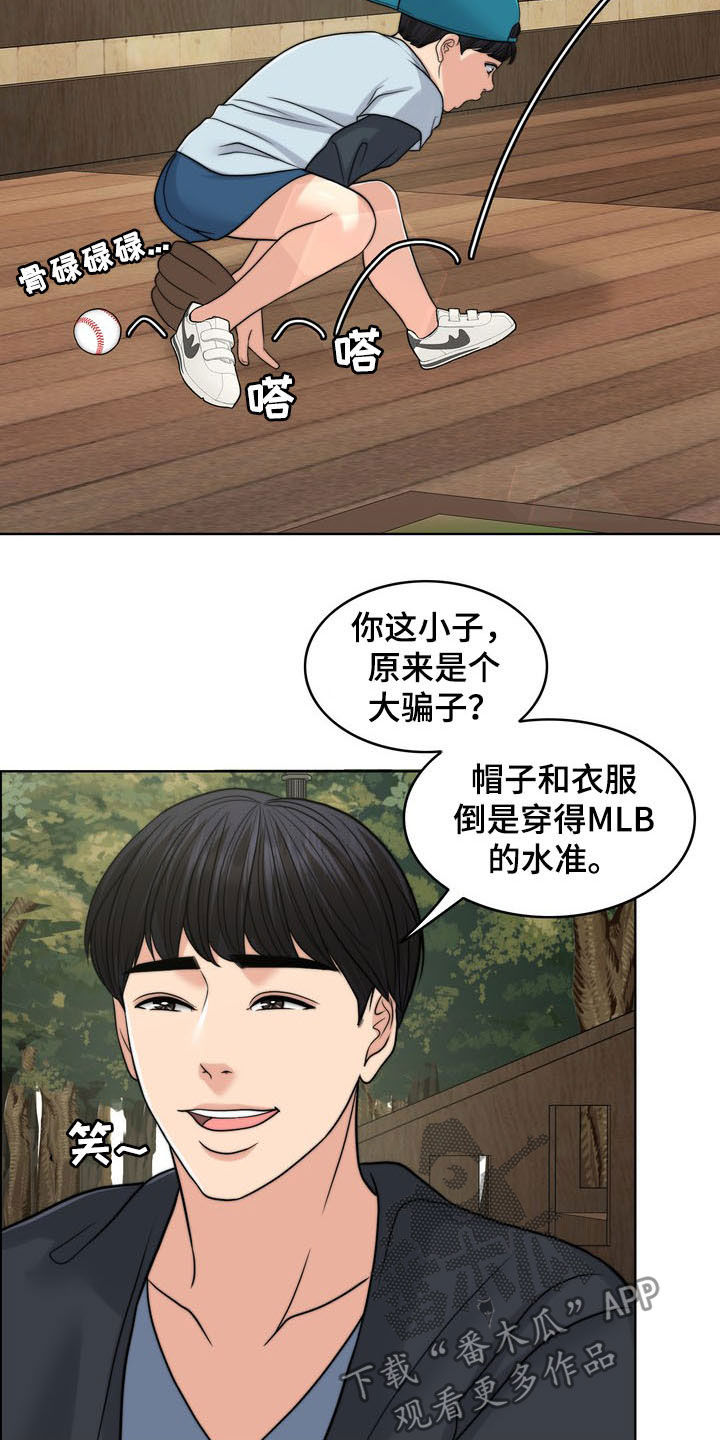 灵魂的共鸣漫画,第33章：被时间冲淡2图