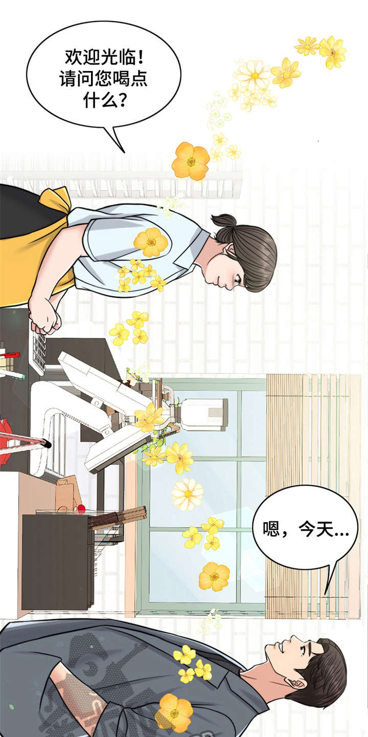 灵魂的主人漫画,第16章：花痴1图