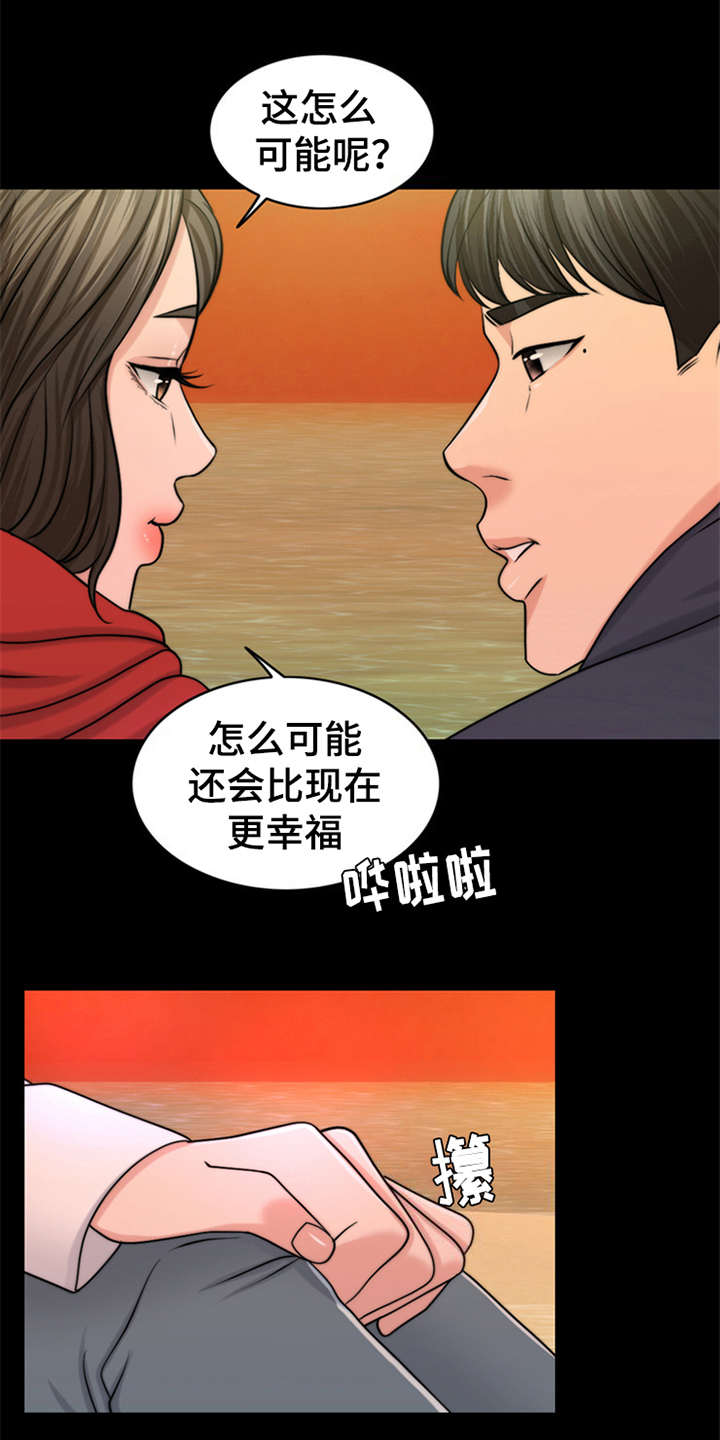 灵魂的高贵与身份无关漫画,第11章：回忆3图
