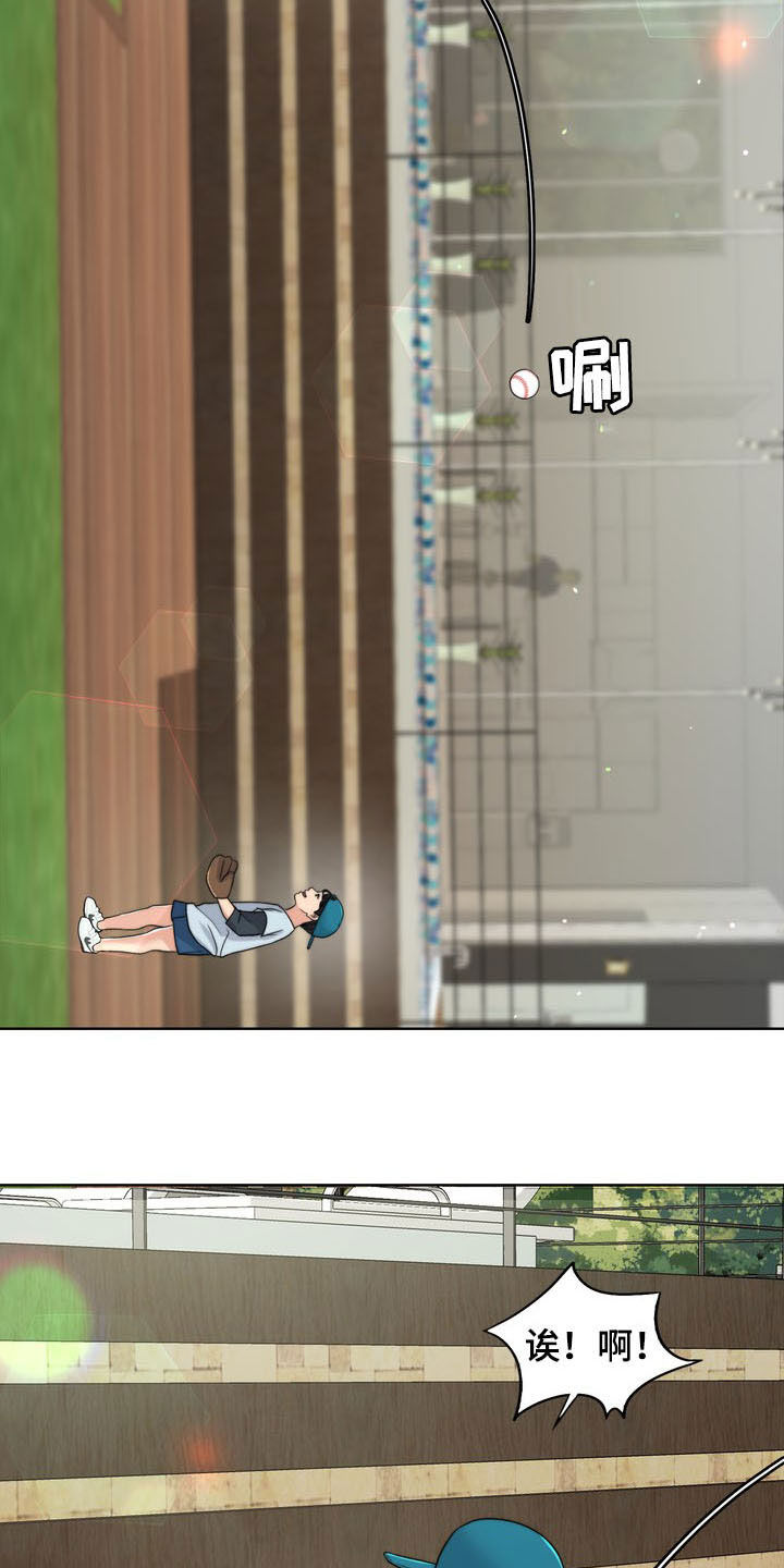 灵魂的共鸣漫画,第33章：被时间冲淡1图