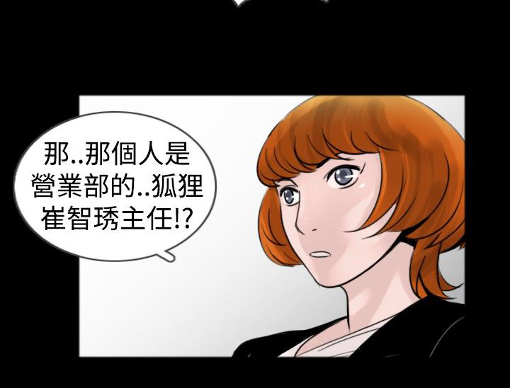 真假姐弟动画全集漫画,第23章：晕倒4图