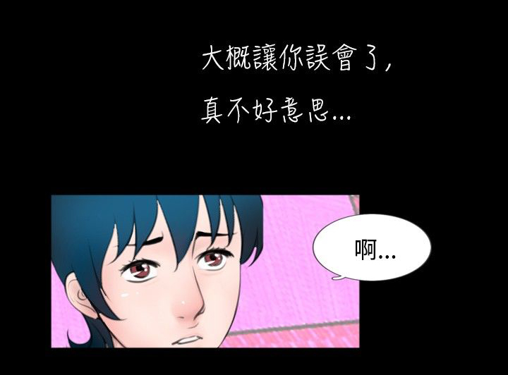真假姐弟辨别视频漫画,第41章：保护3图