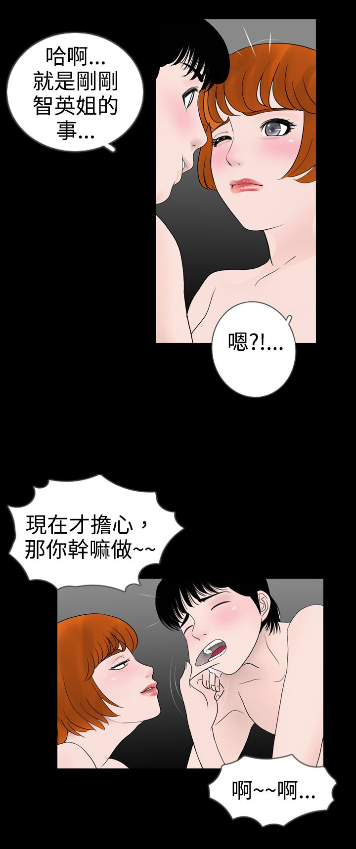 真实的姐弟恋漫画,第8章：做梦1图