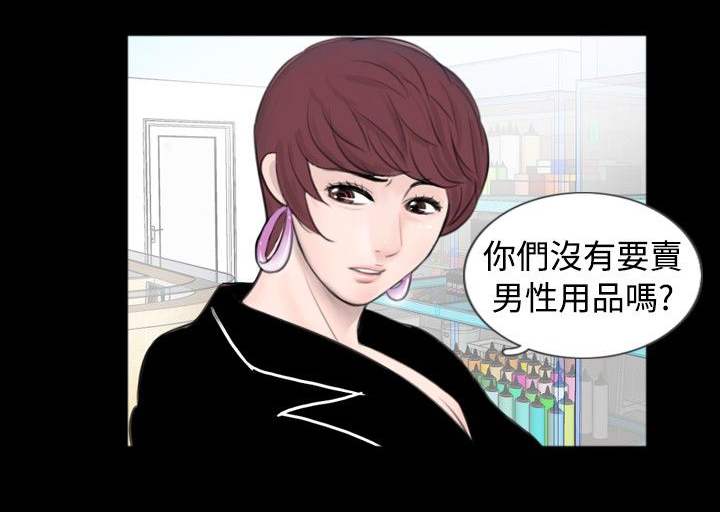 真假玉石的鉴别方法漫画,第44章：使用2图