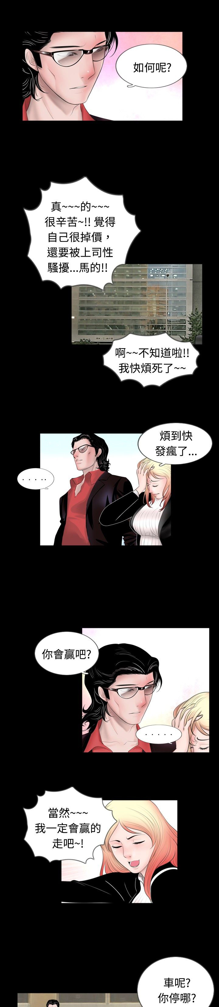 真实的姐弟恋漫画,第34章：帮忙3图