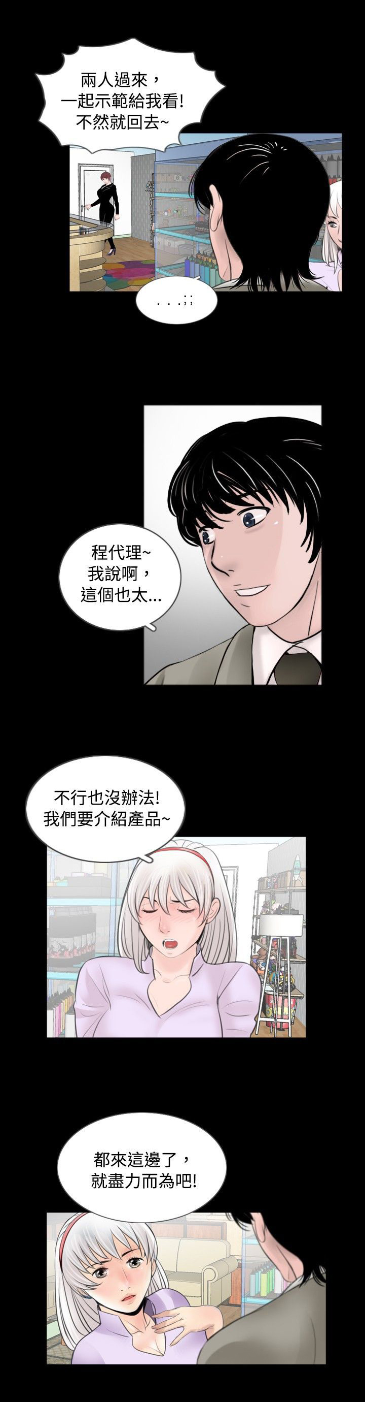 真假玉石的鉴别方法漫画,第44章：使用3图