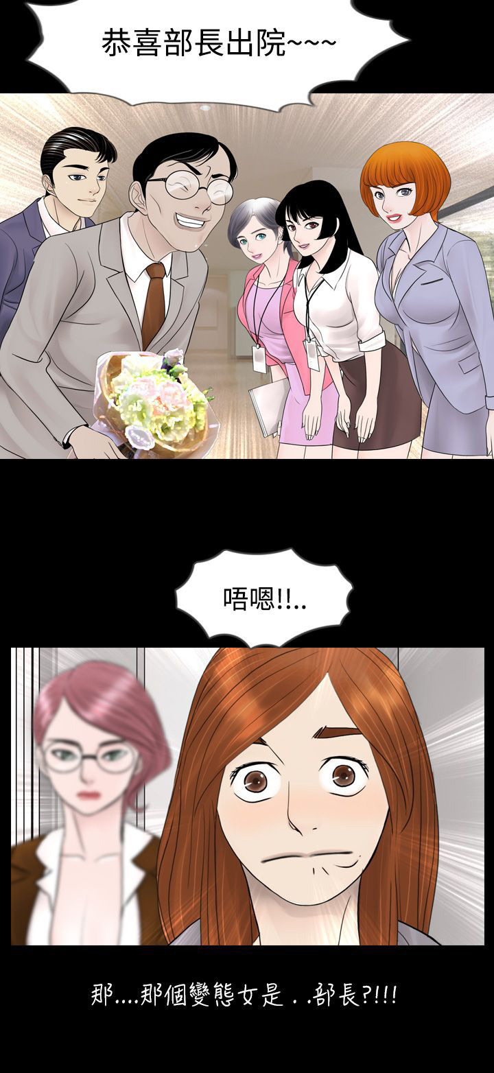 真假姐弟辨别视频漫画,第3章：误入2图