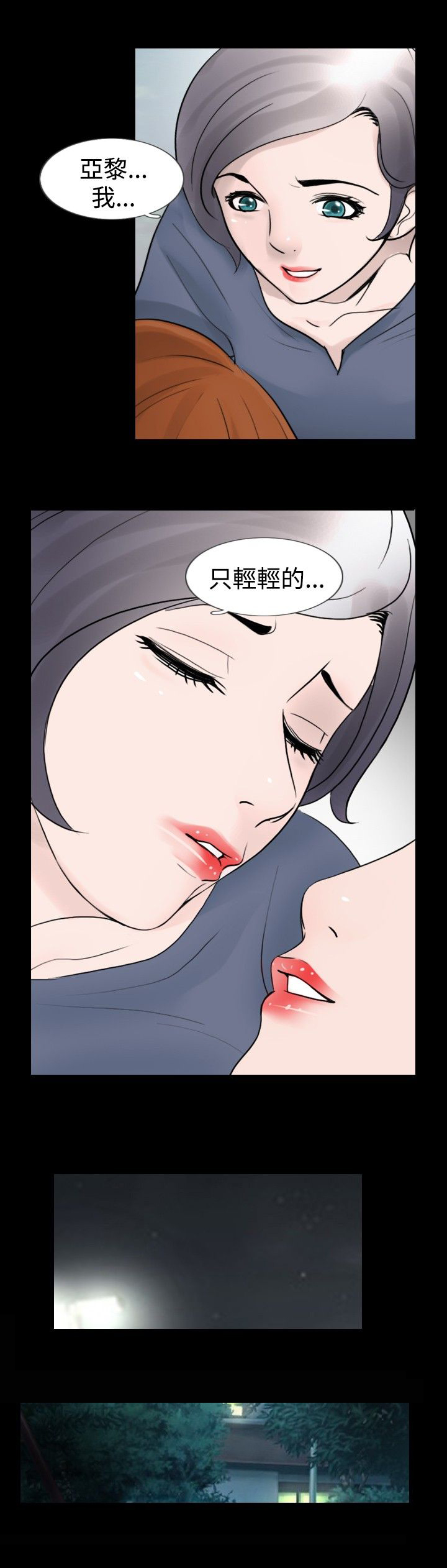 真假兄弟漫画,第20章：想到4图