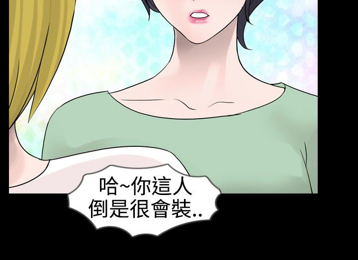 真假姐弟剧情漫画,第16章：往事5图