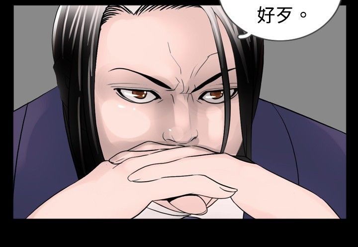 真假姐弟剧情漫画,第23章：晕倒2图