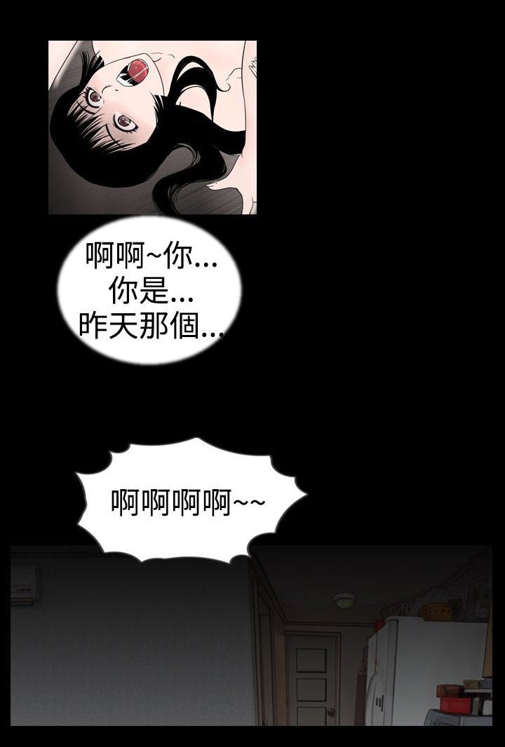真实的姐弟恋漫画,第8章：做梦3图