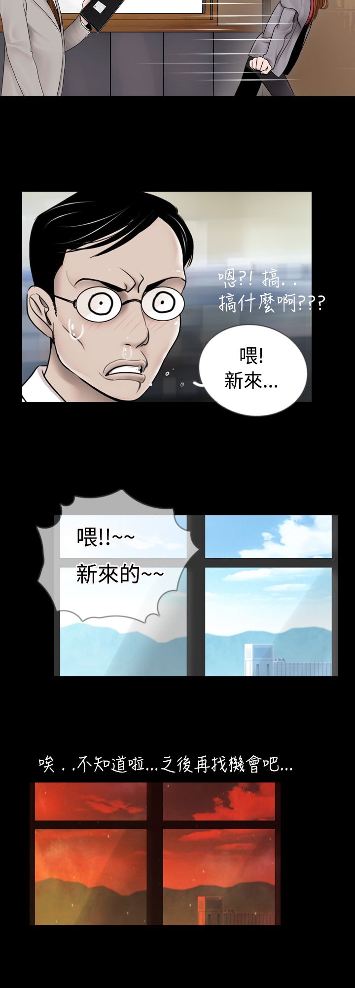 真假姐弟辨别视频漫画,第4章：喝醉3图
