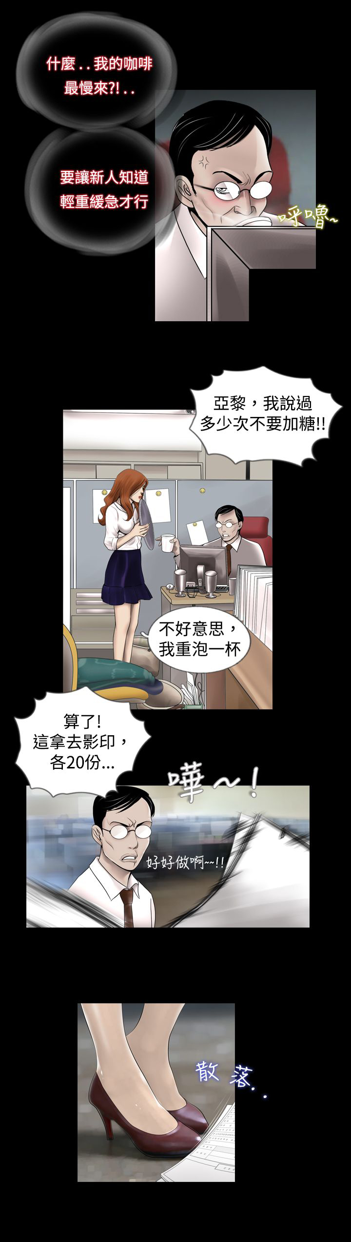 真假蜂蜜照片漫画,第1章：秘密3图