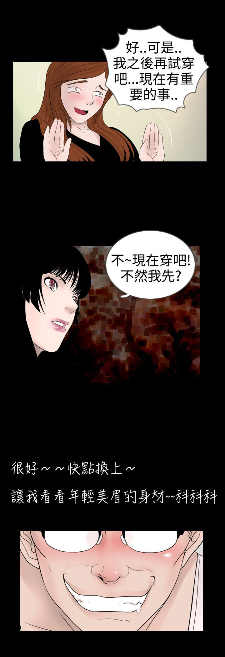 真实的姐弟恋漫画,第12章：观察1图