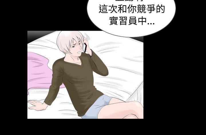 真假姐弟剧情解析漫画,第40章：竞争5图