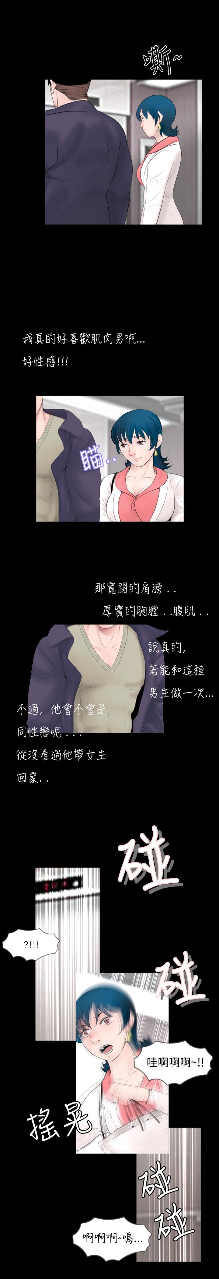 真假姐弟漫画,第35章：误会5图