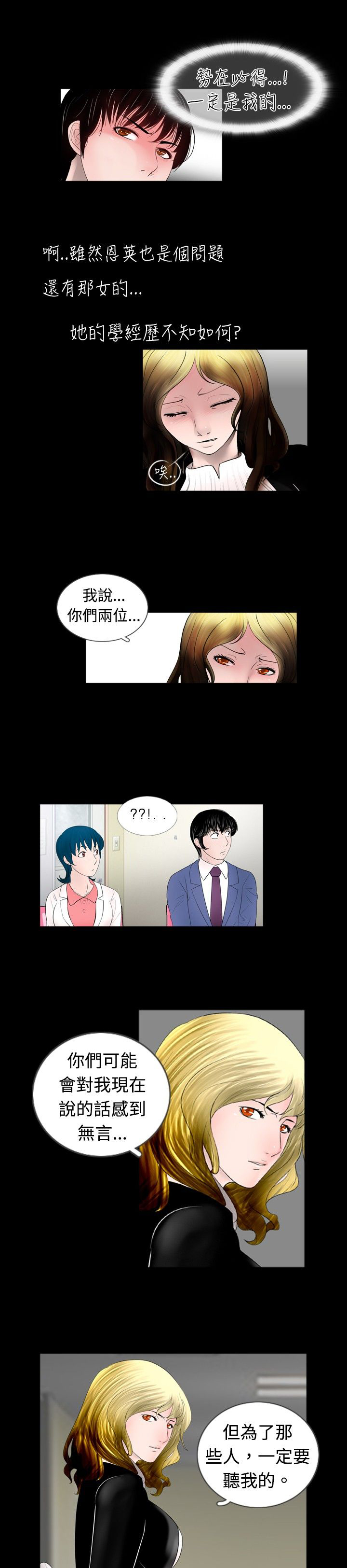 真假茅台鉴别方法漫画,第31章：课题3图