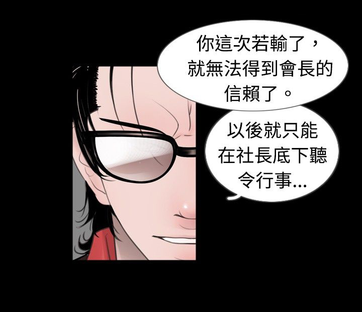 真假茅台鉴别方法漫画,第36章：兴趣2图