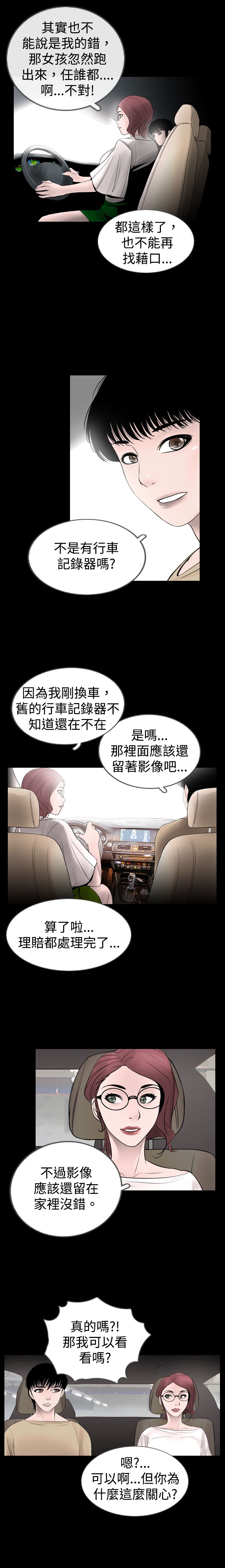 真假玉石的鉴别方法漫画,第9章：醒来4图