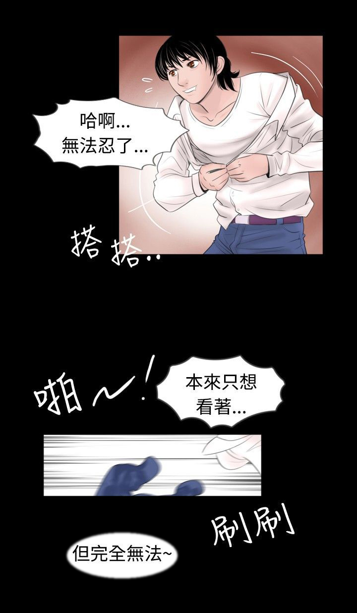 真实的姐弟恋漫画,第34章：帮忙4图