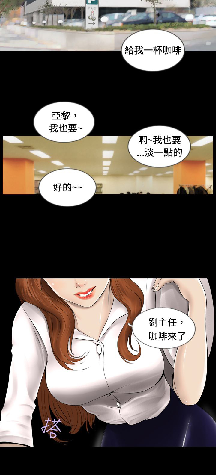 真假蜂蜜照片漫画,第1章：秘密2图