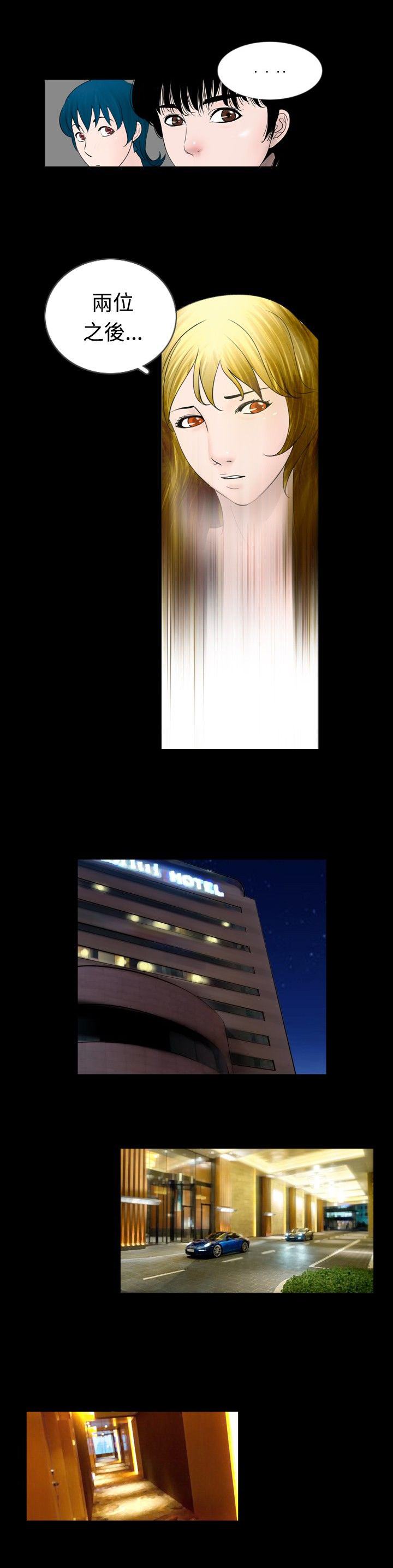 真假茅台鉴别方法漫画,第31章：课题5图