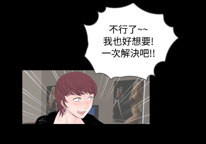 真假姐弟漫画,第45章：结果5图