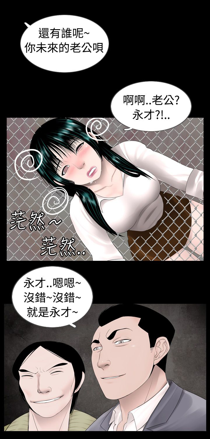 真假姐弟抢夺后续漫画,第5章：尿急3图