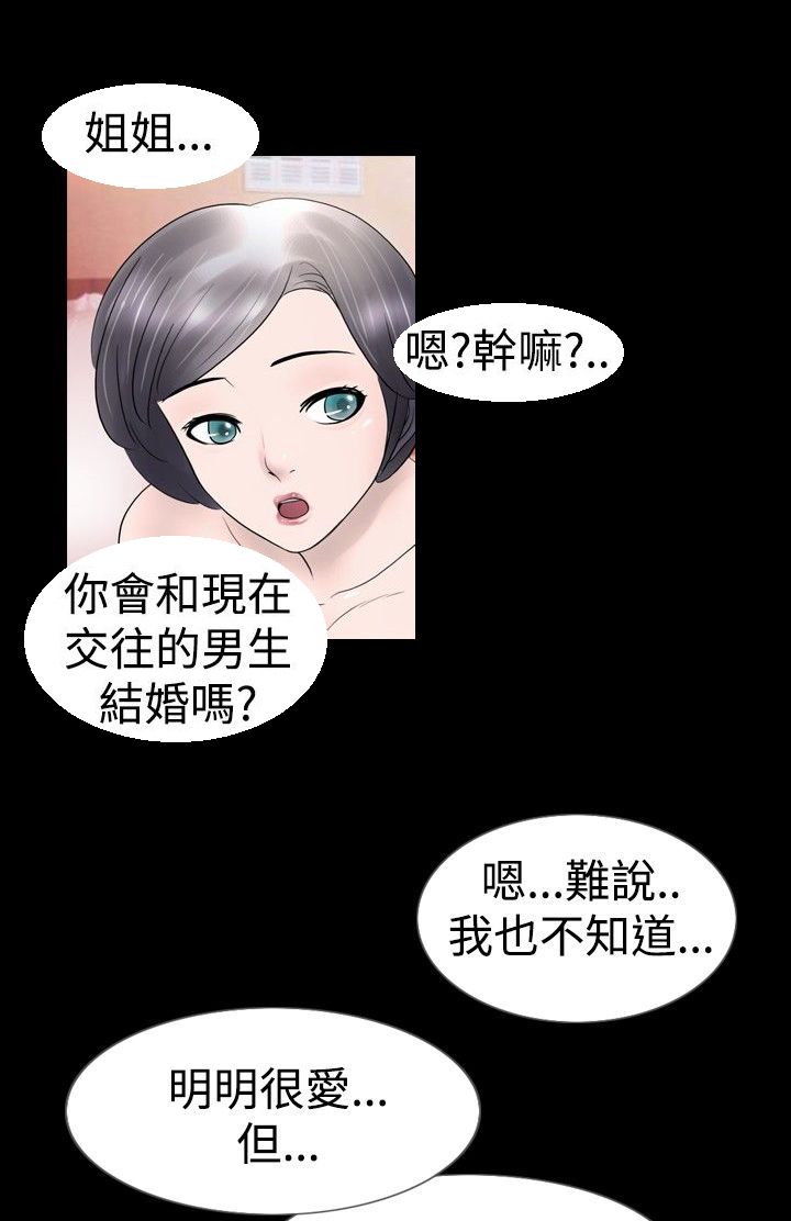真假茅台鉴别方法漫画,第10章：记忆4图