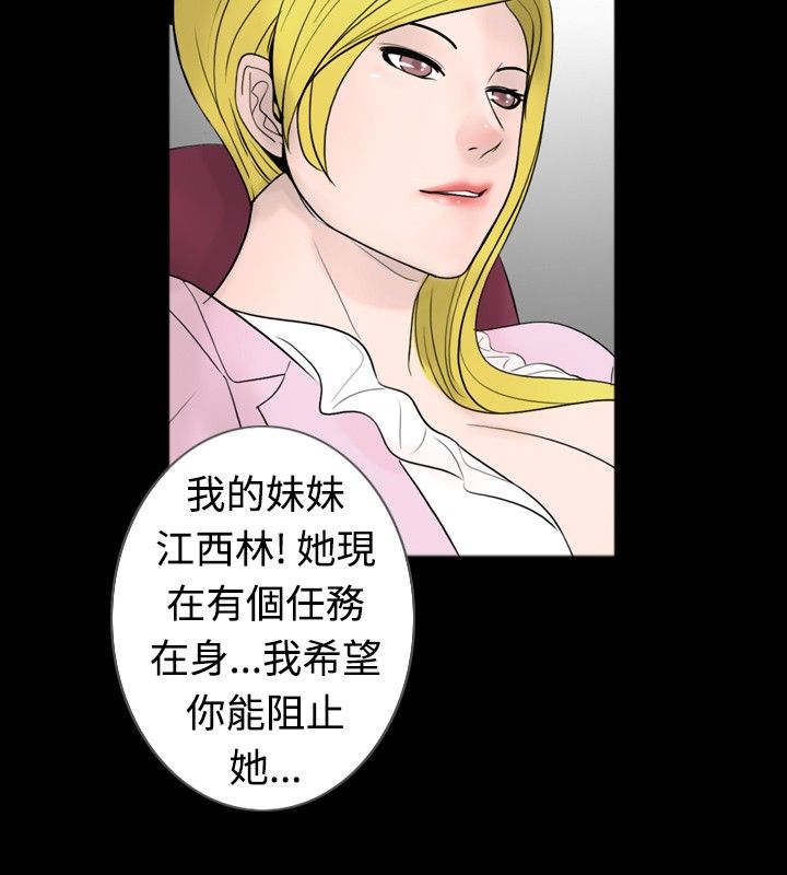 真假玉石的鉴别方法漫画,第32章：产品1图