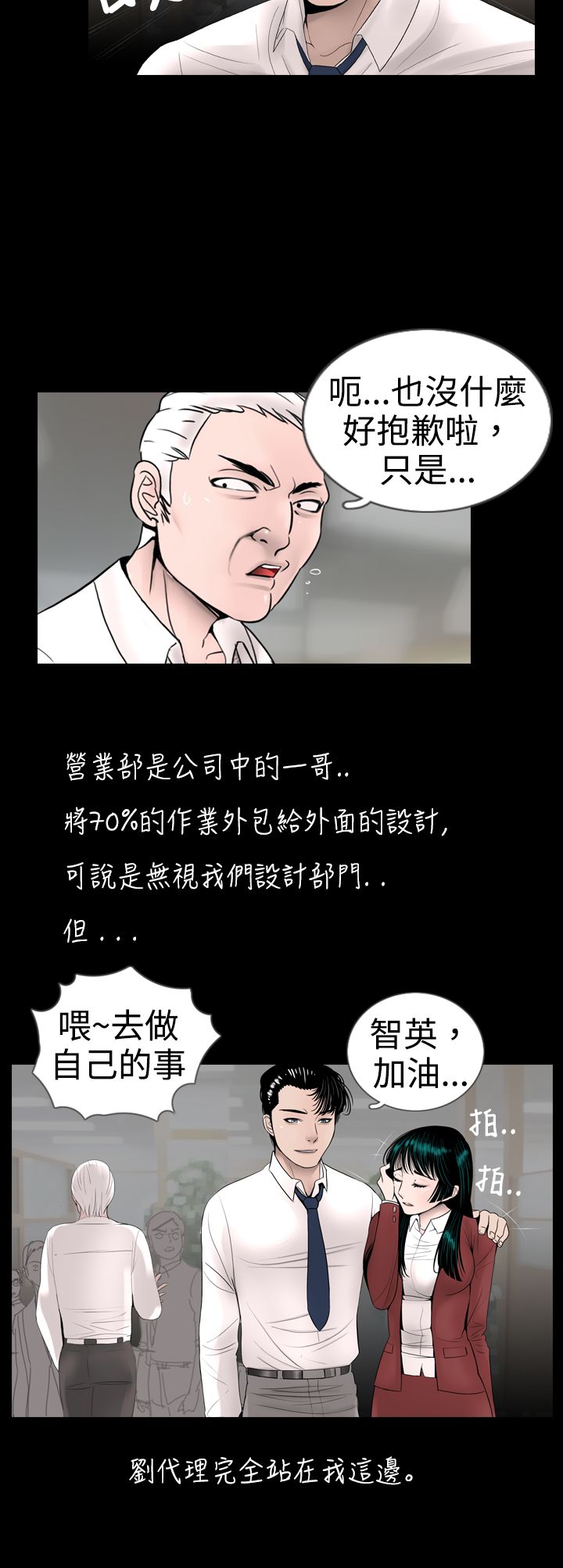 真假姐弟漫画,第8章：做梦4图