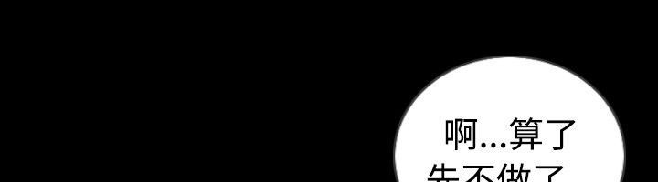 真假姐弟剧情漫画,第25章：降火5图