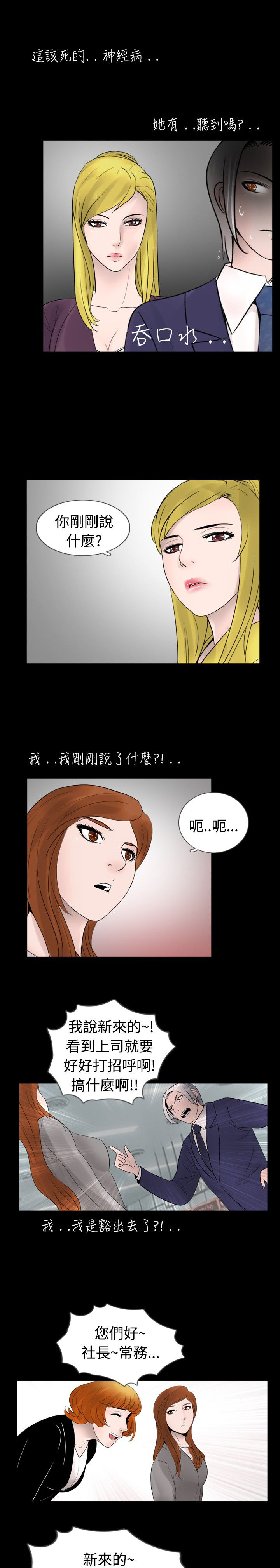 真假姐弟辨别视频漫画,第22章：碰到1图