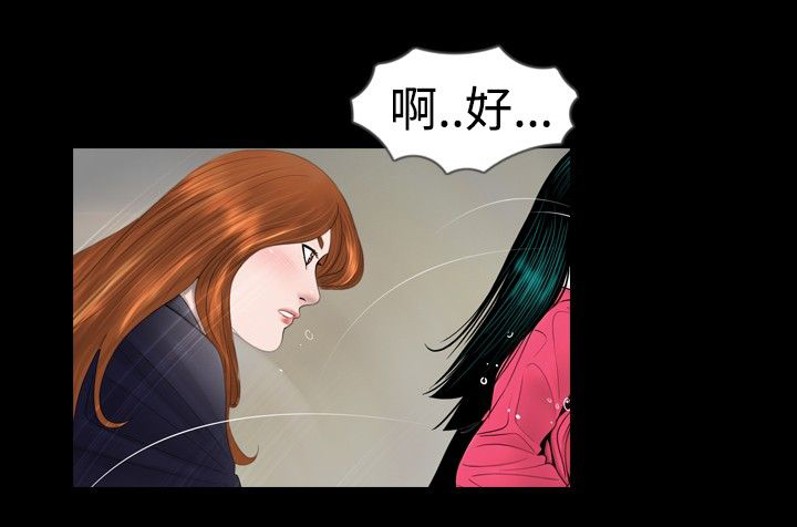 真假玉石的鉴别方法漫画,第11章：录像3图