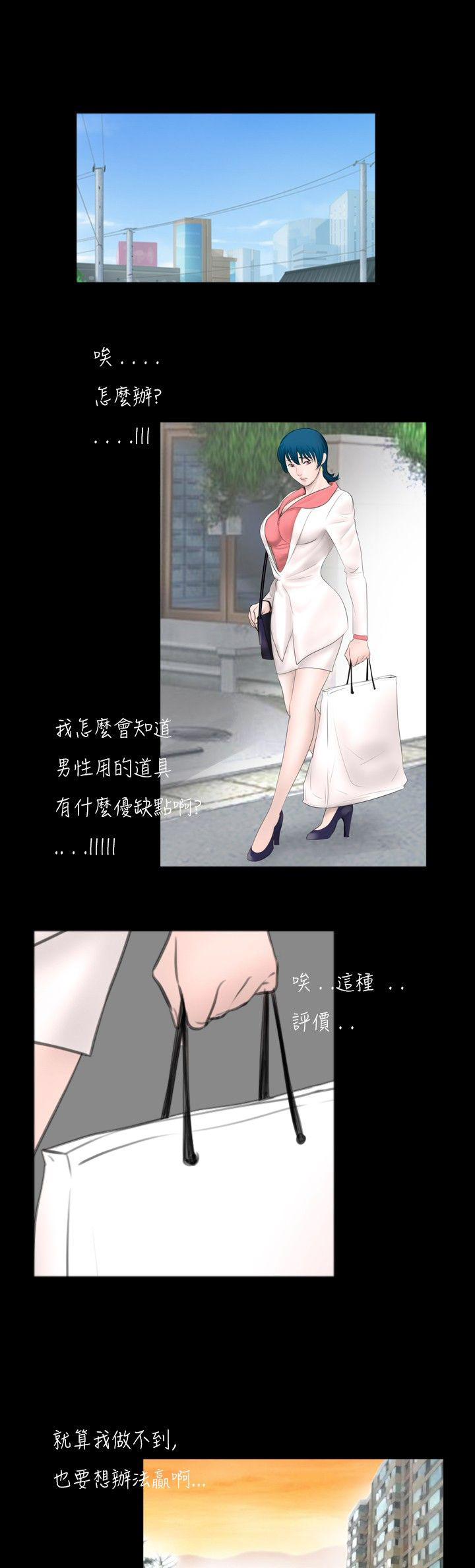 真假姐弟漫画,第35章：误会1图