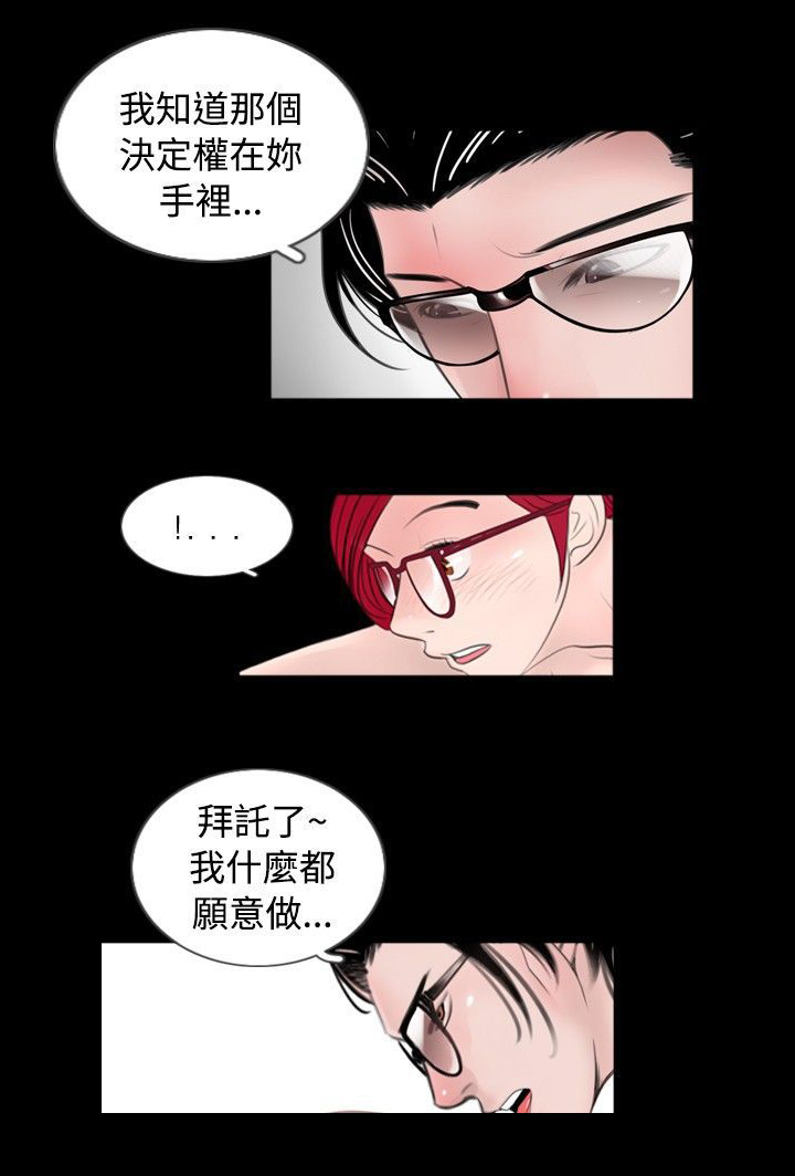 电视剧真假兄妹漫画,第42章：拜托2图