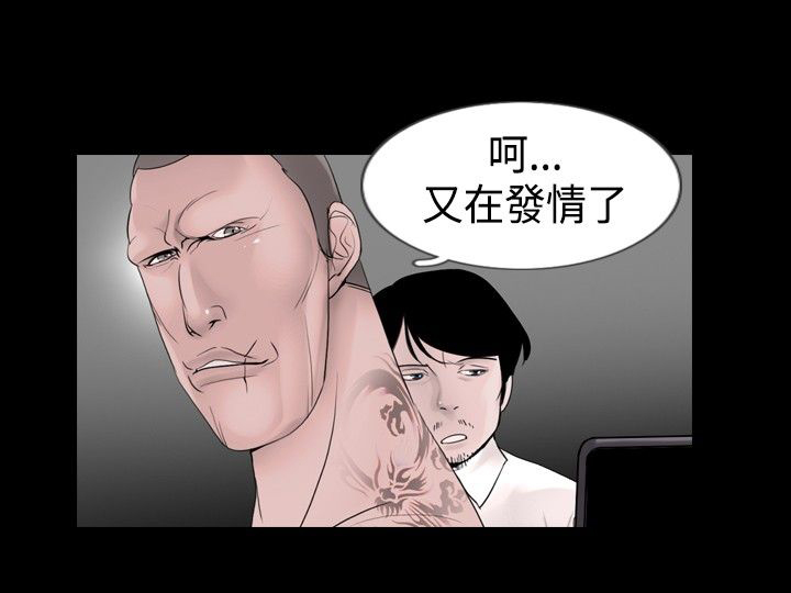 真假姐弟感情鉴定漫画,第18章：服务3图